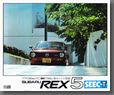 昭和51年10月発行 レックス5 SEEC-T カタログ